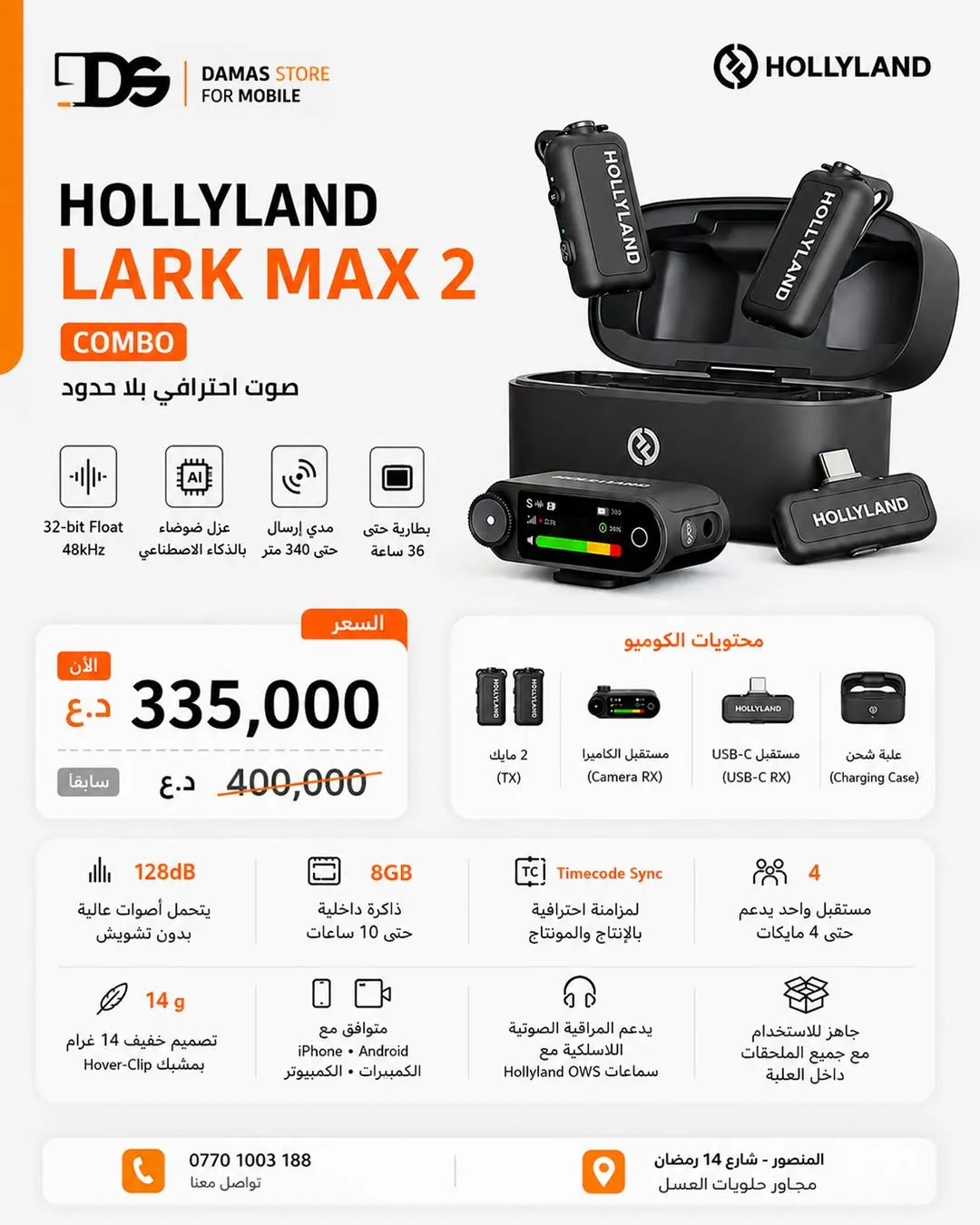 Hollyland LARK MAX 2 Combo