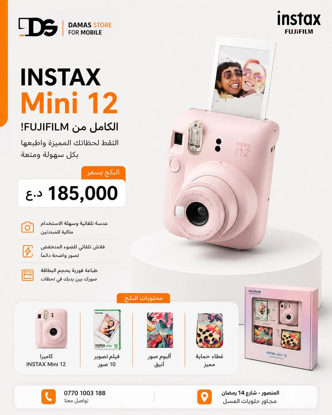 Fujifilm Instax Mini 12 Full Package
