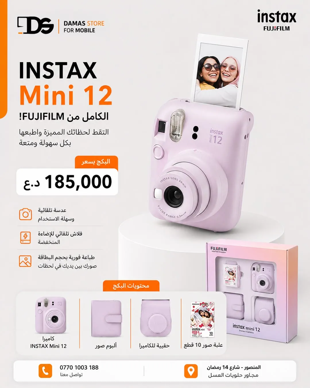 Fujifilm Instax Mini 12 Full Package