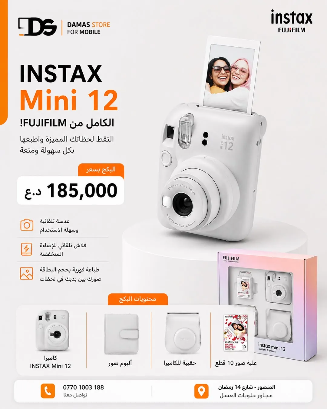 Fujifilm Instax Mini 12 Full Package