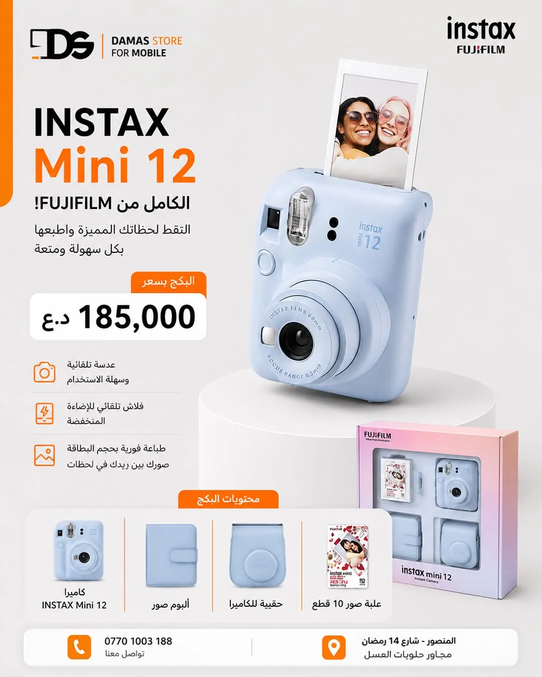 Fujifilm Instax Mini 12 Full Package