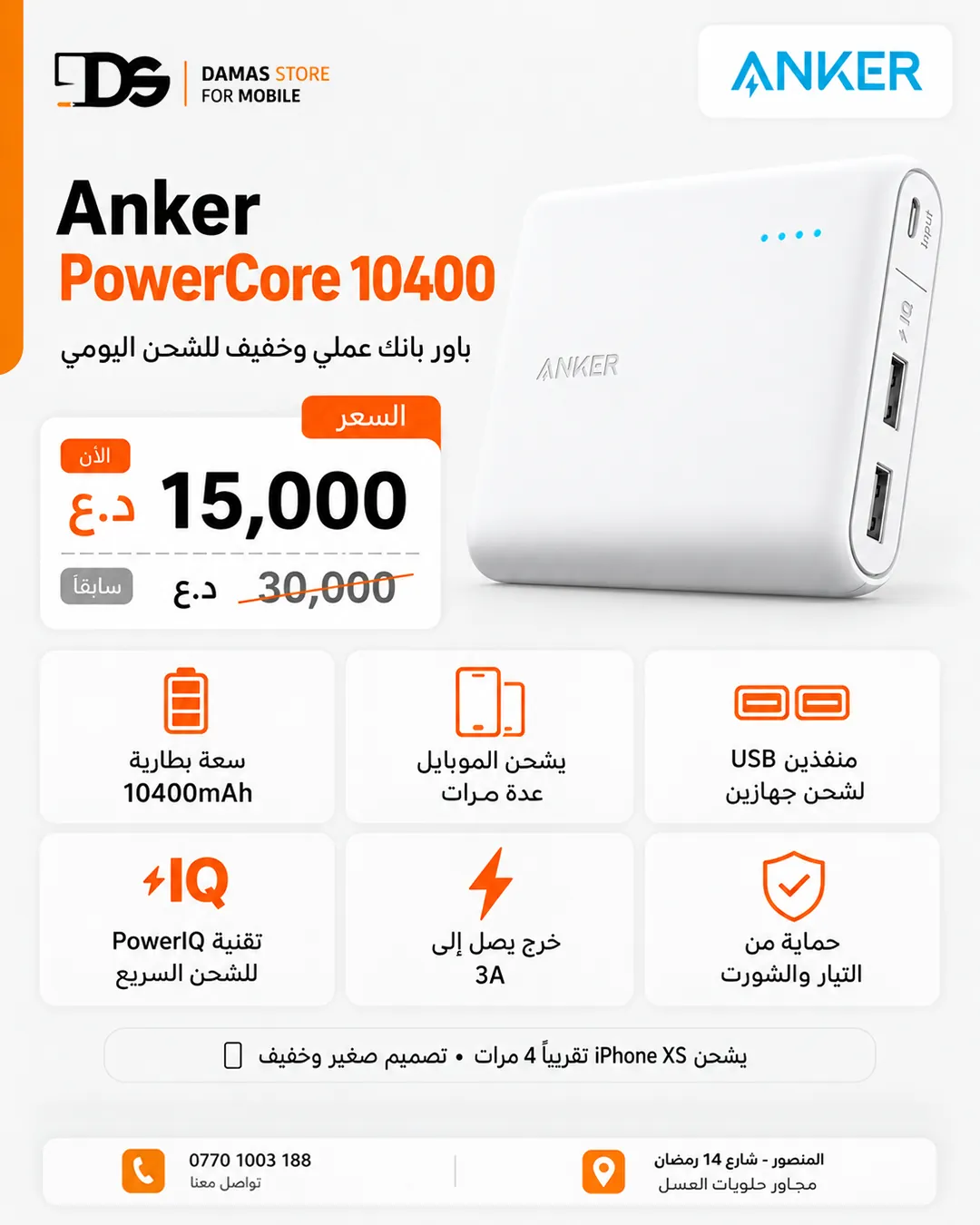 Anker PowerCore Jump Starter Mini A1502