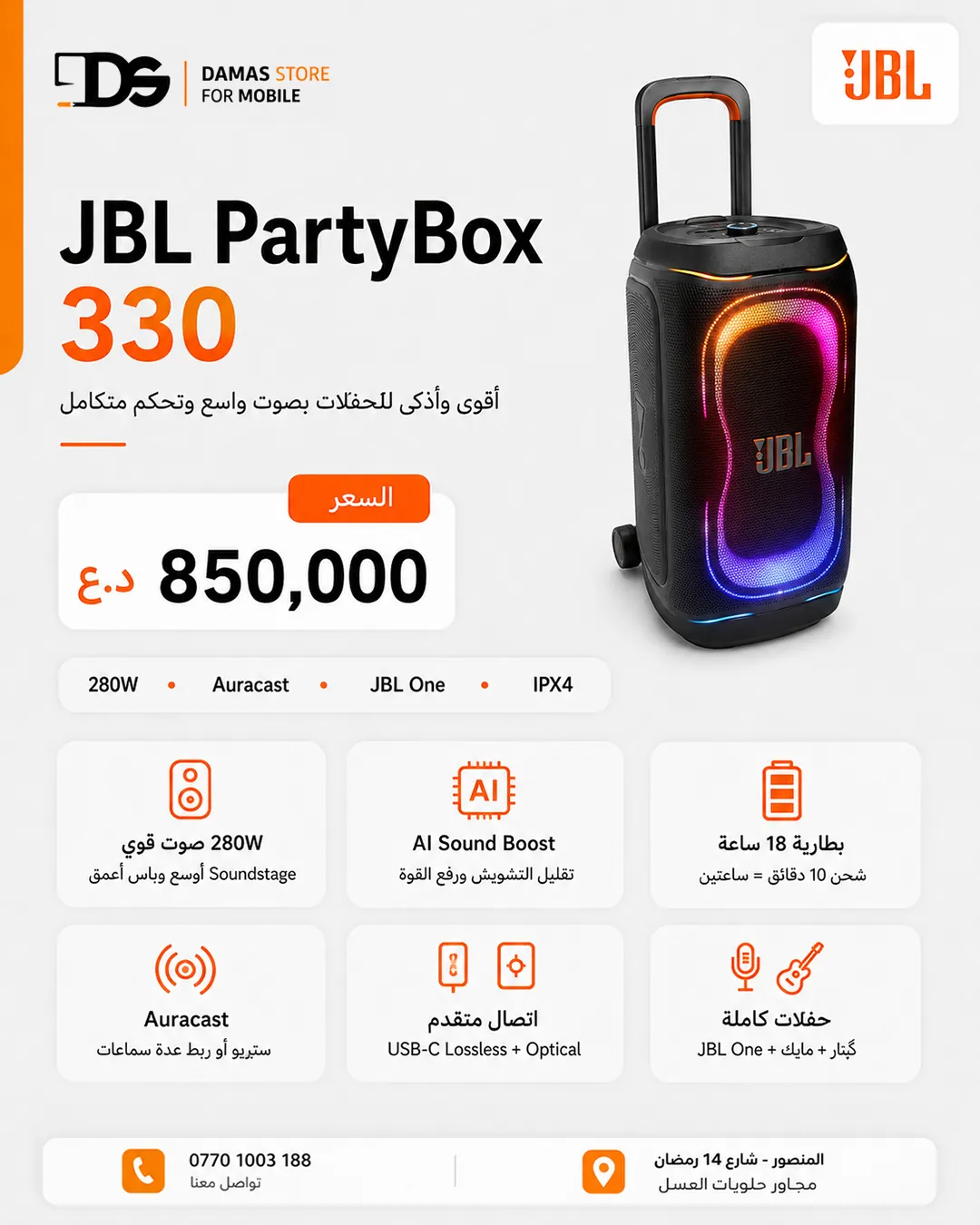 JBL PartyBox Ultimate