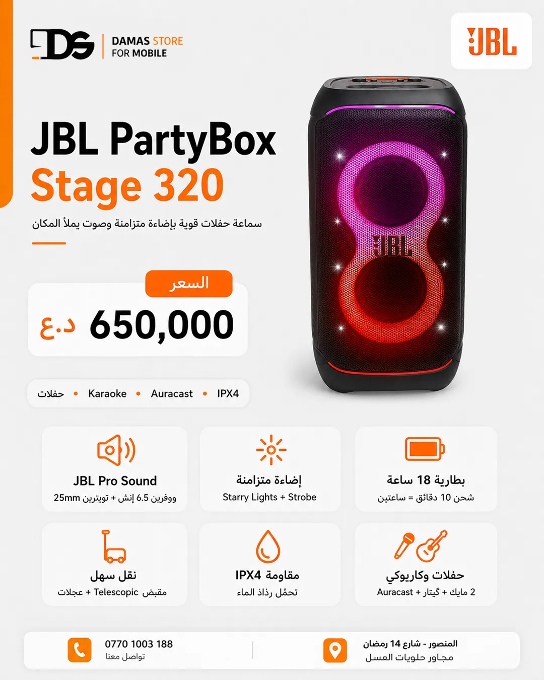 JBL PartyBox Ultimate