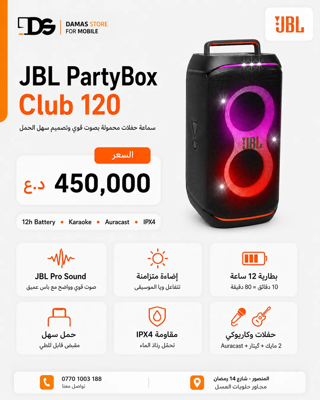 JBL PartyBox Ultimate