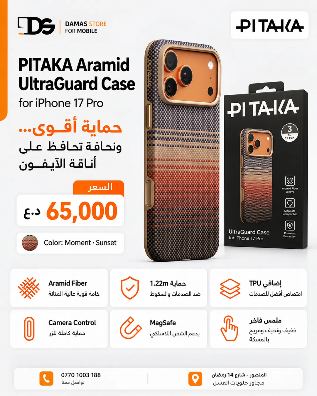 Pitaka Cases for iPhone 17 Pro