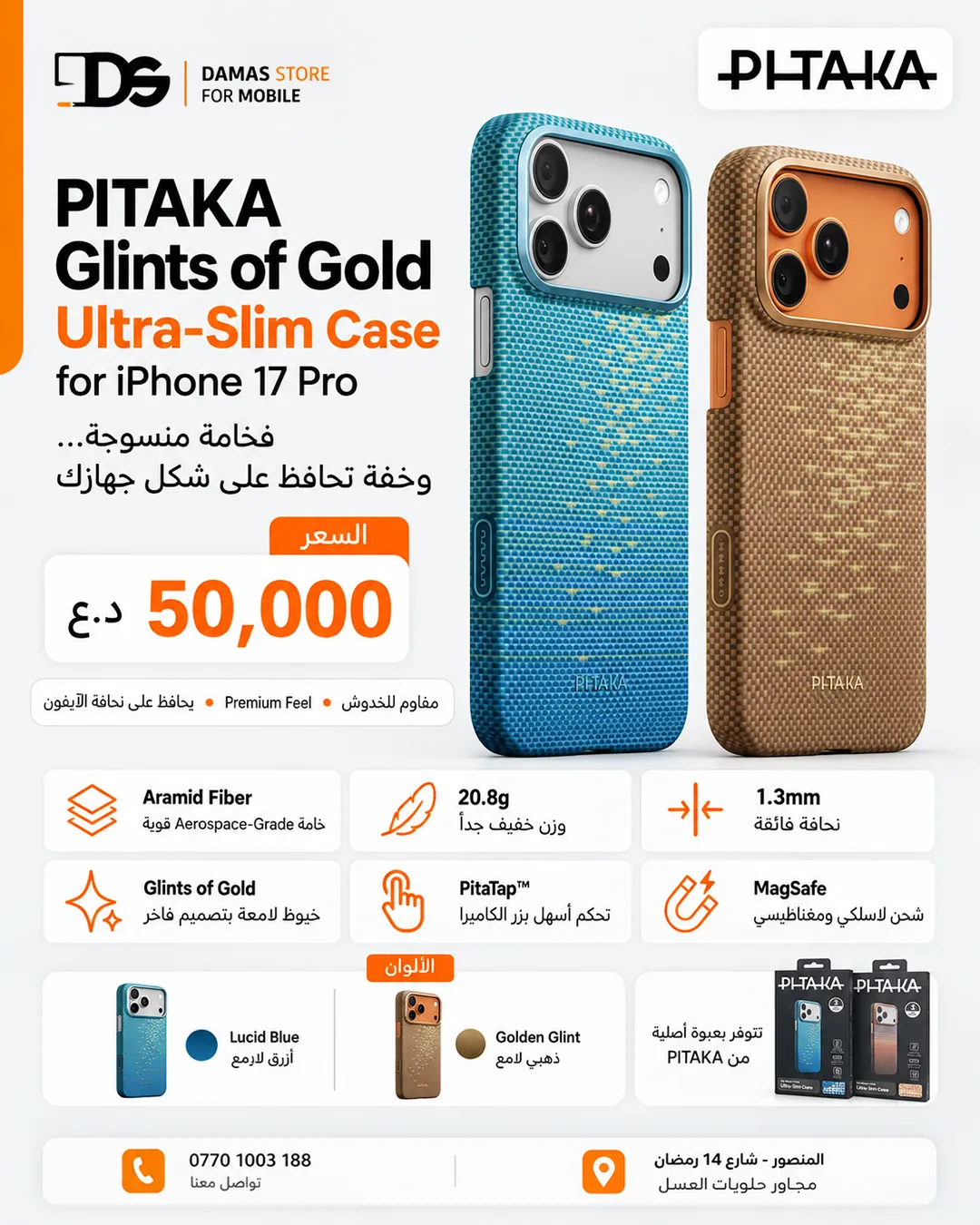 Pitaka Cases for iPhone 17 Pro