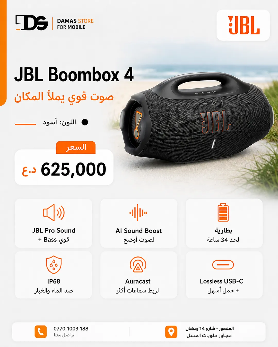 JBL Boombox 4