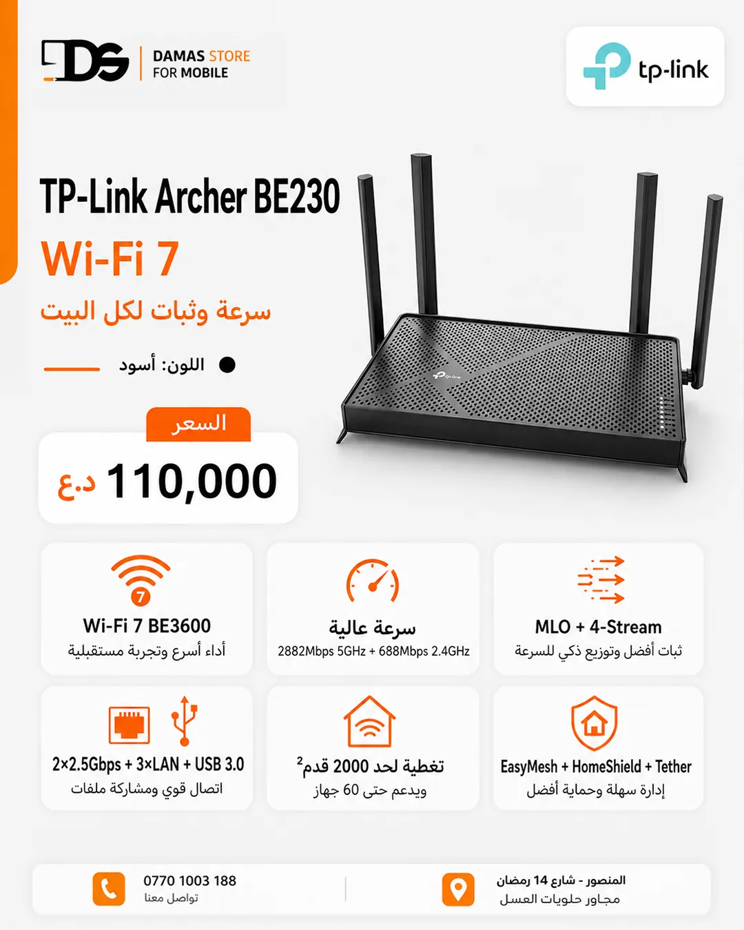 TP-Link Archer BE230 Wi-Fi 7 Router
