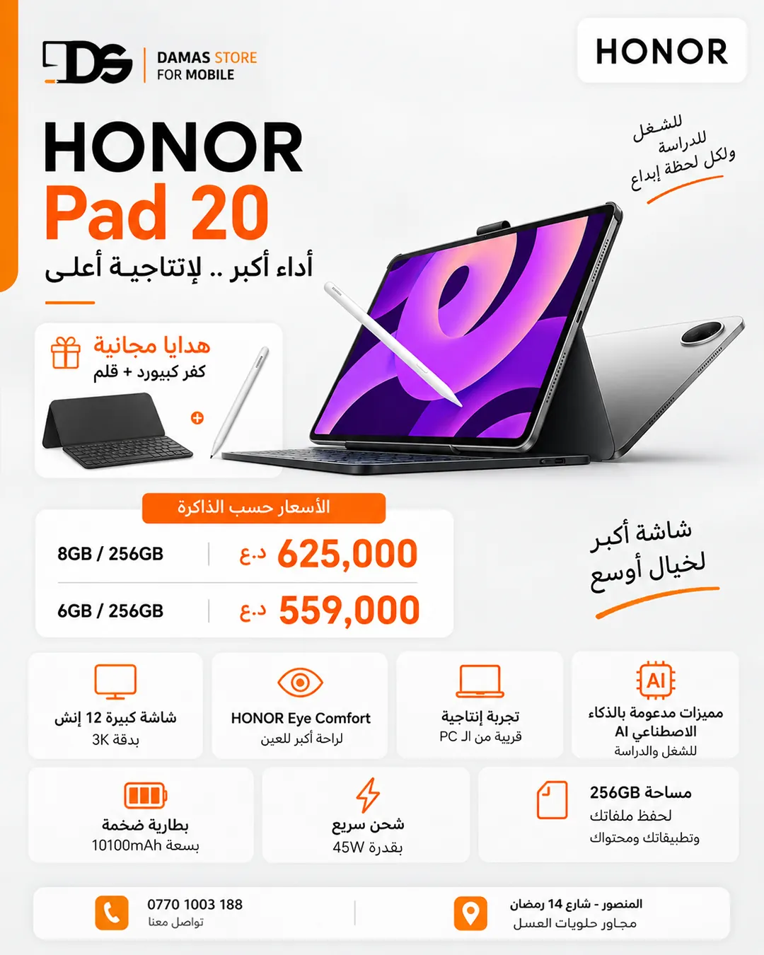 HONOR Pad 20