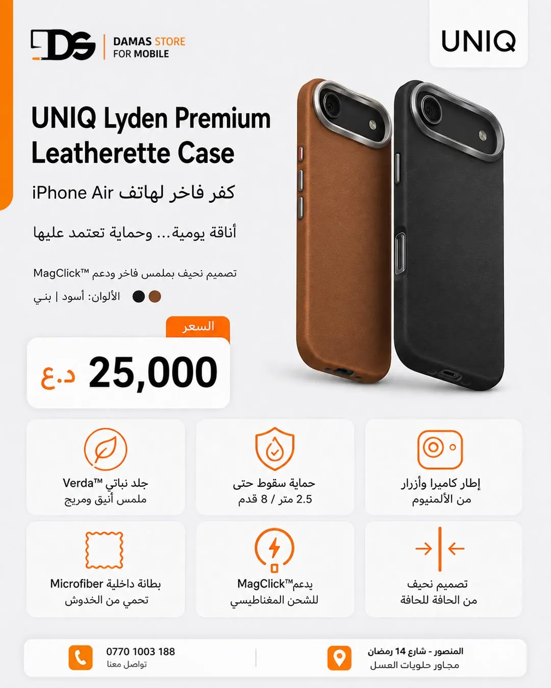 UNIQ Cases for iPhone Air