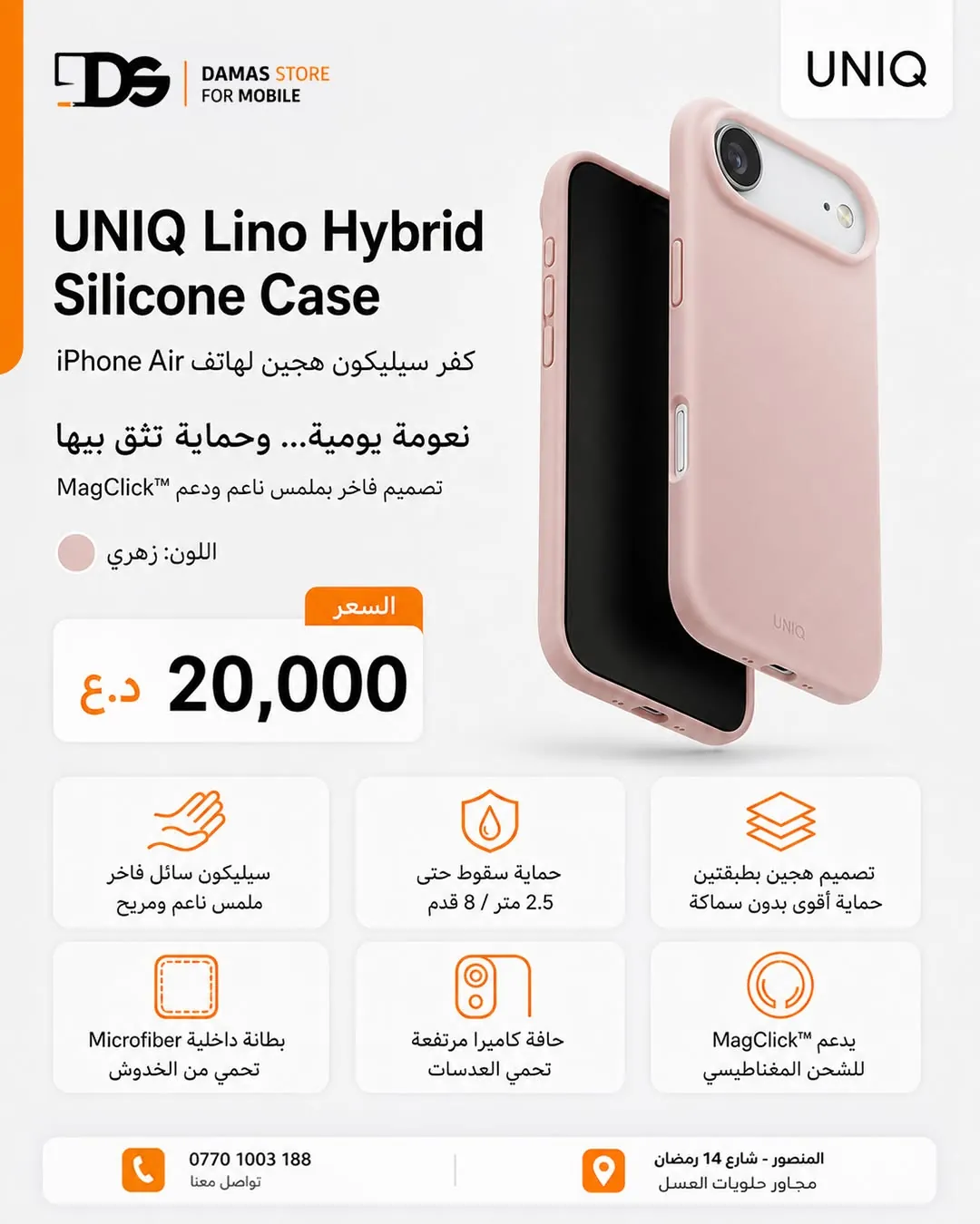 UNIQ Cases for iPhone Air