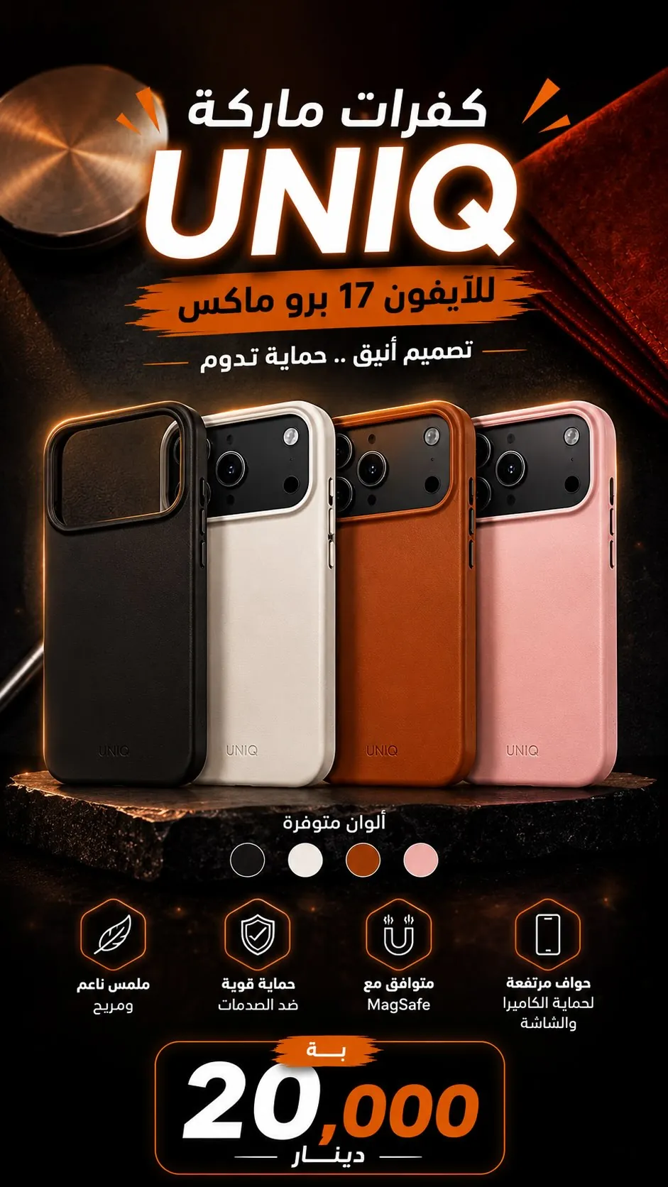 UNIQ Case for iPhone 17 Pro Max