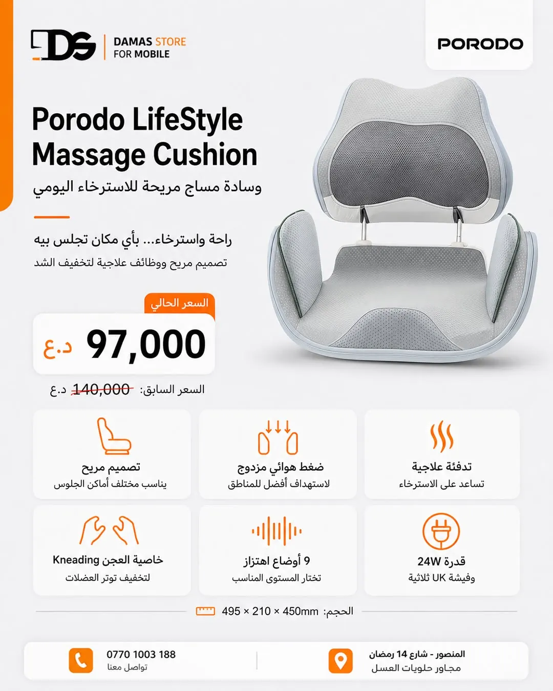 Porodo LifeStyle Massage Cushion