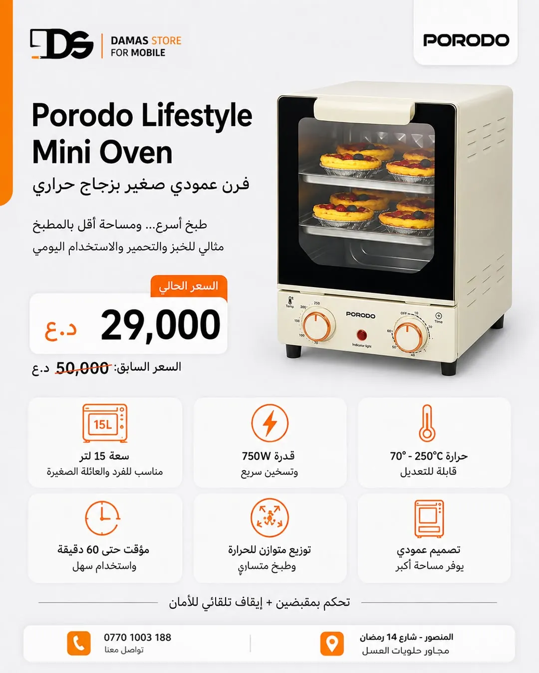 Porodo LifeStyle Massage Cushion