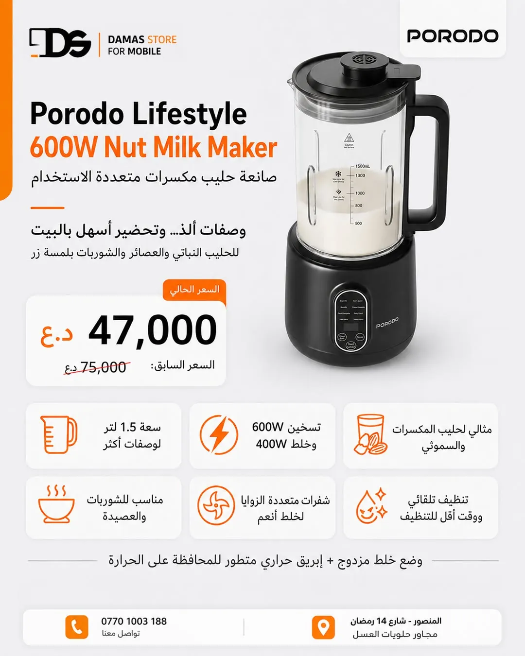 Porodo LifeStyle Massage Cushion