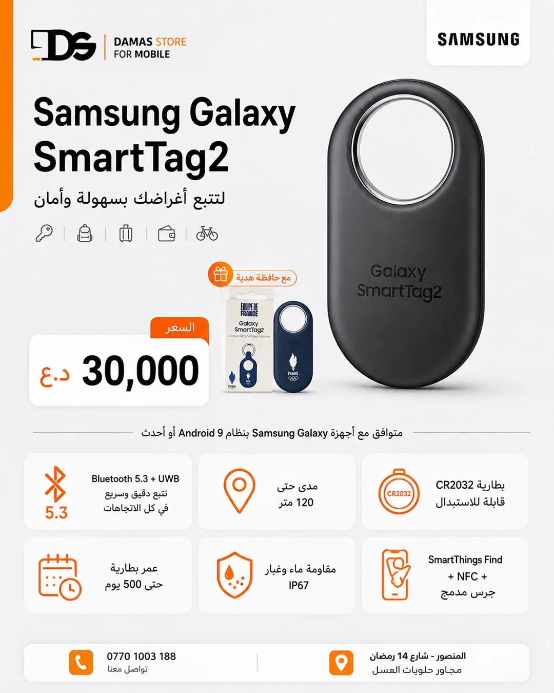 Samsung Galaxy SmartTag2