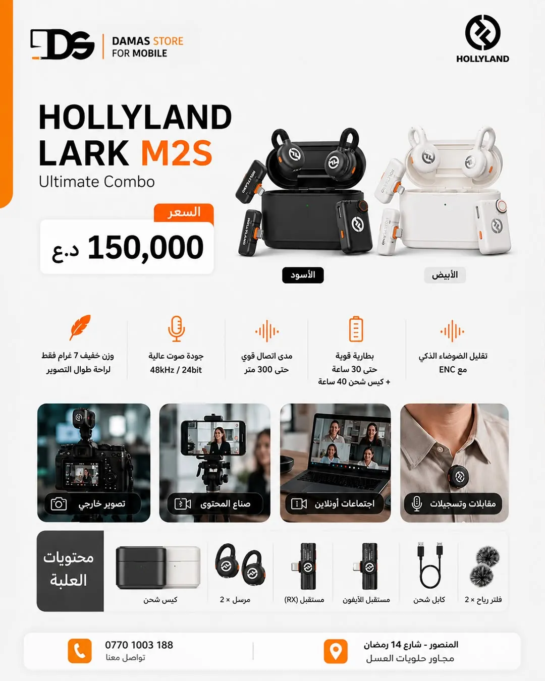 Hollyland Lark M2S Ultimate Combo
