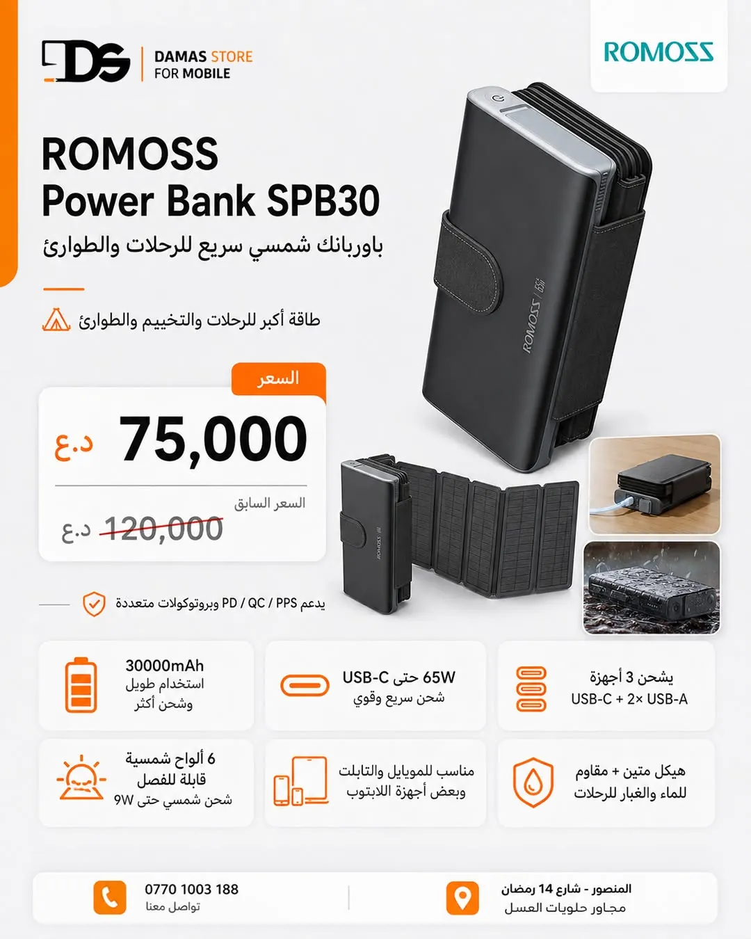 ROMOSS Power Bank SPB30