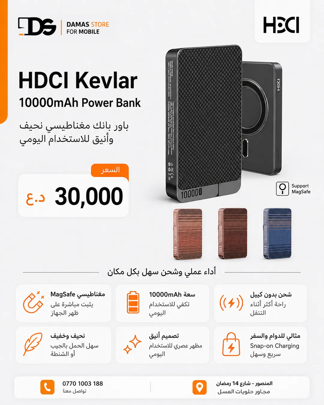 HDCI Kevlar 10000mAh Power Bank