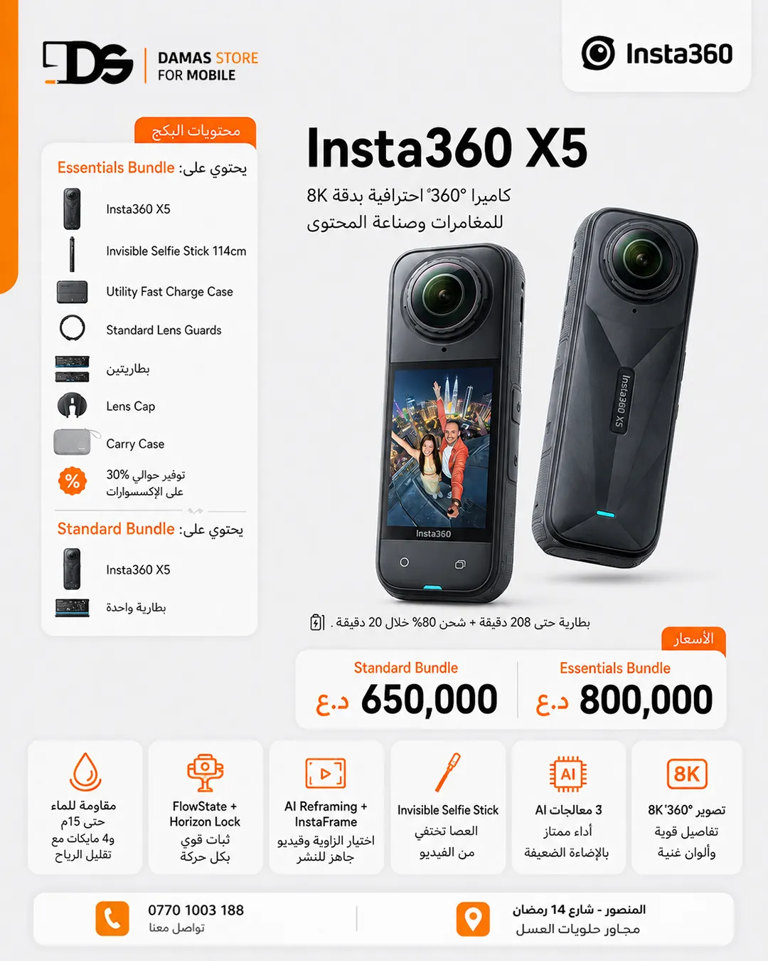 Insta360 X5