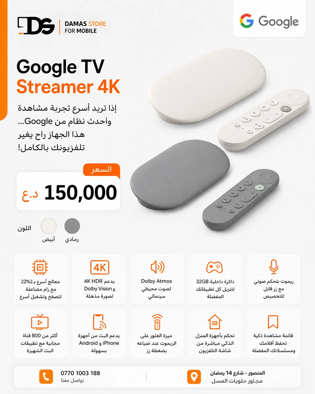 Google TV Streamer 4K