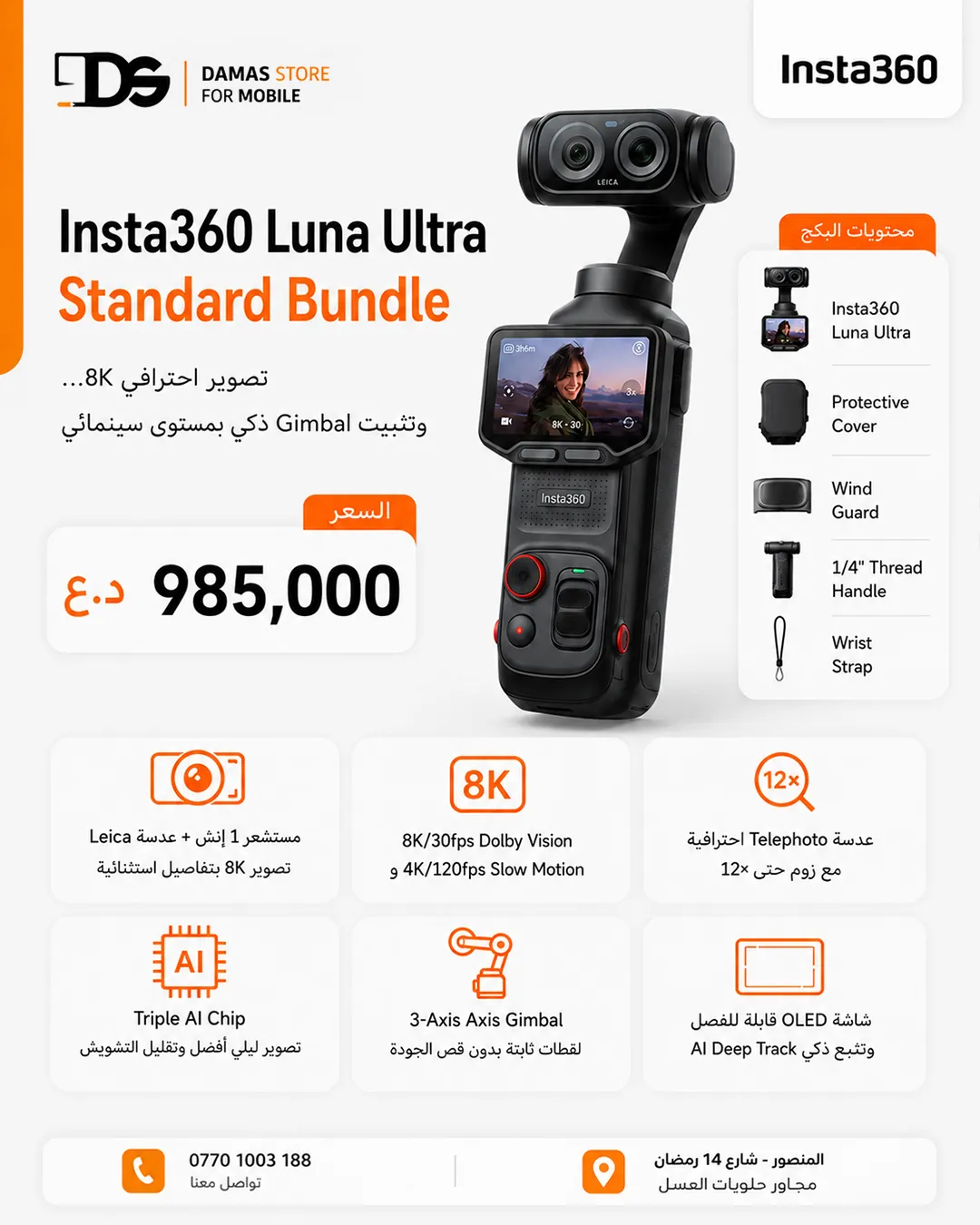 Insta360 Luna Ultra - Standard Bundle