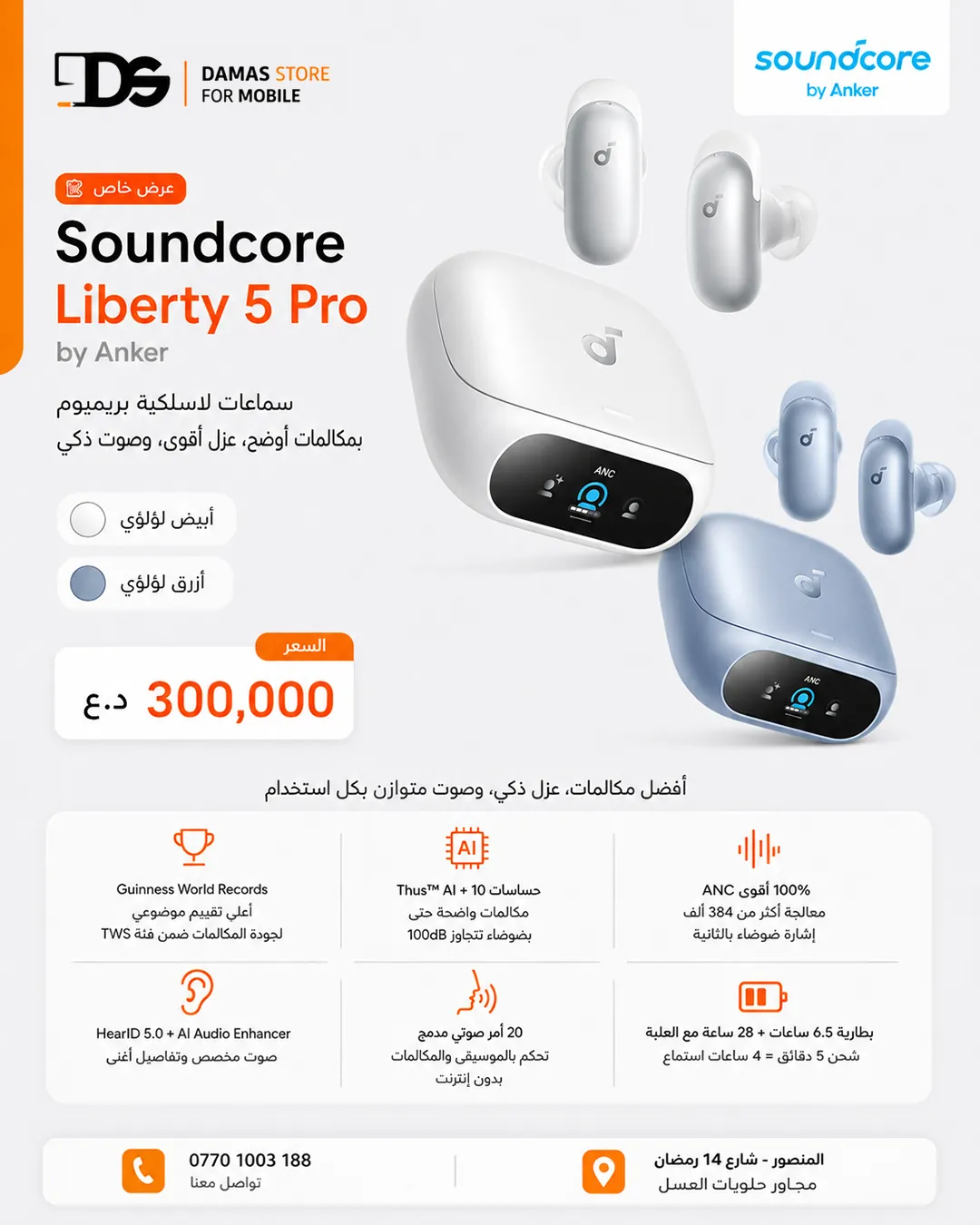 Soundcore Liberty 5 Pro by Anker
