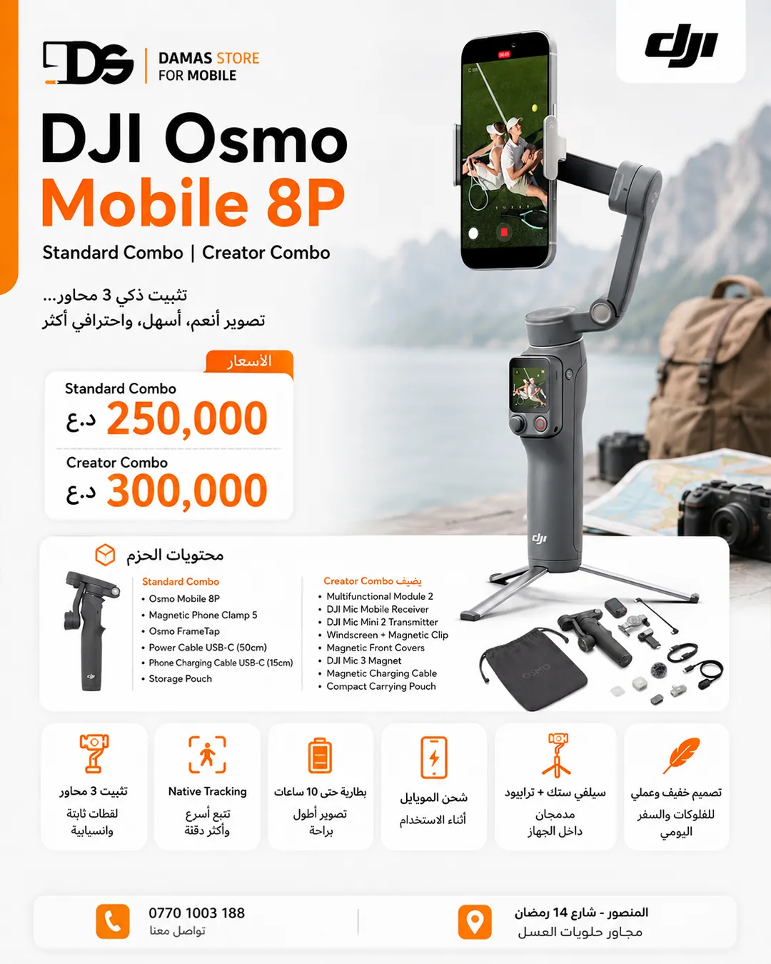 DJI Osmo Mobile 8P