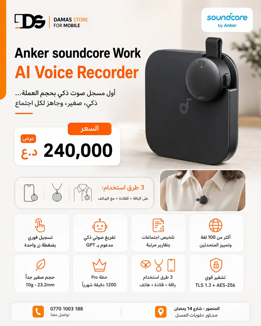 Anker Soundcore Work AI Voice Recorder