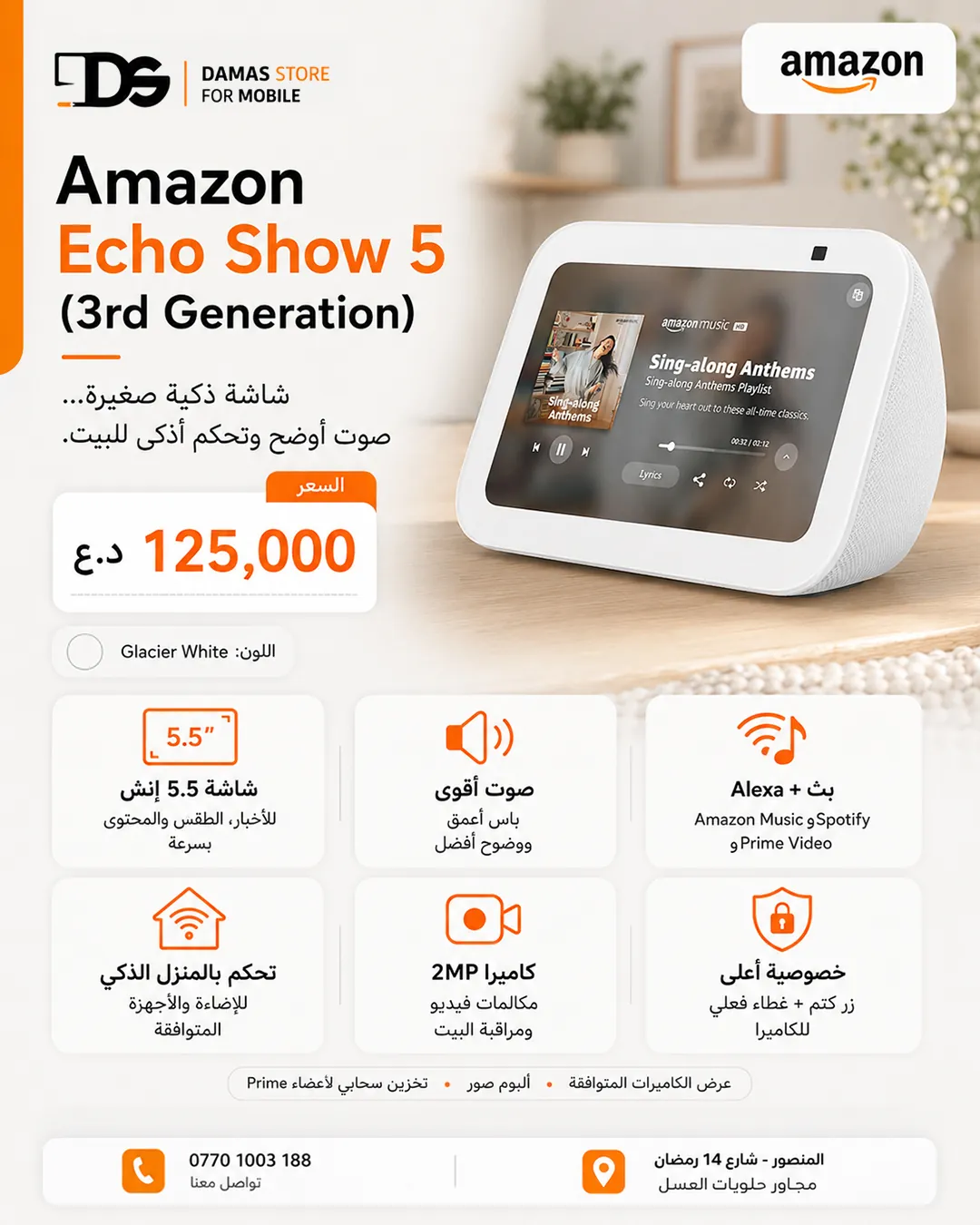 Amazon Echo Show 5 (3rd Generation)