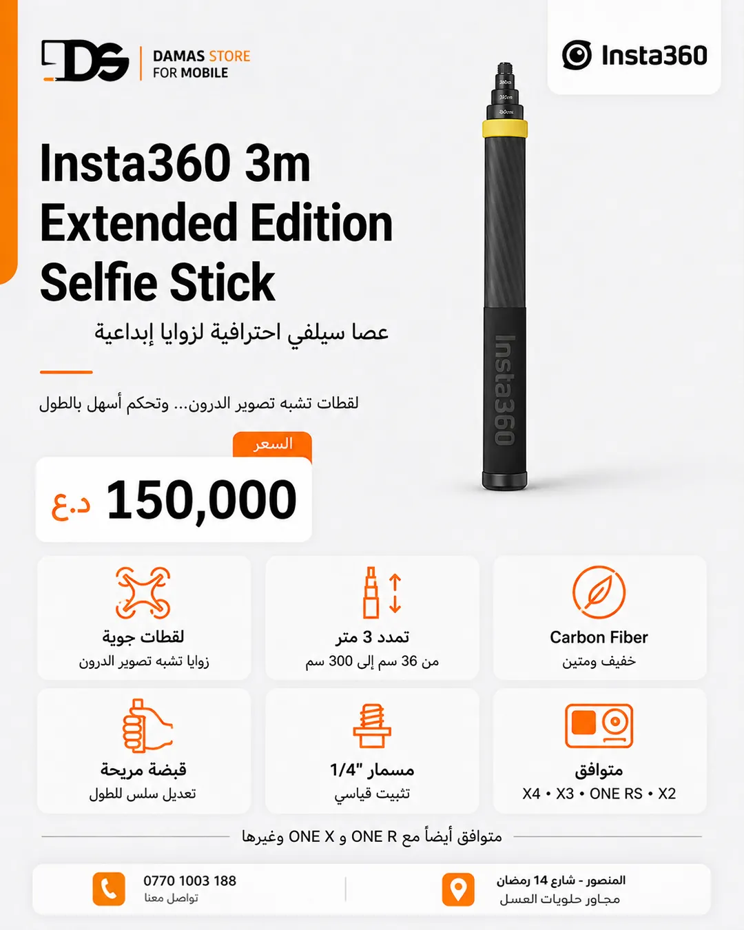Insta360 Photography Equipment
