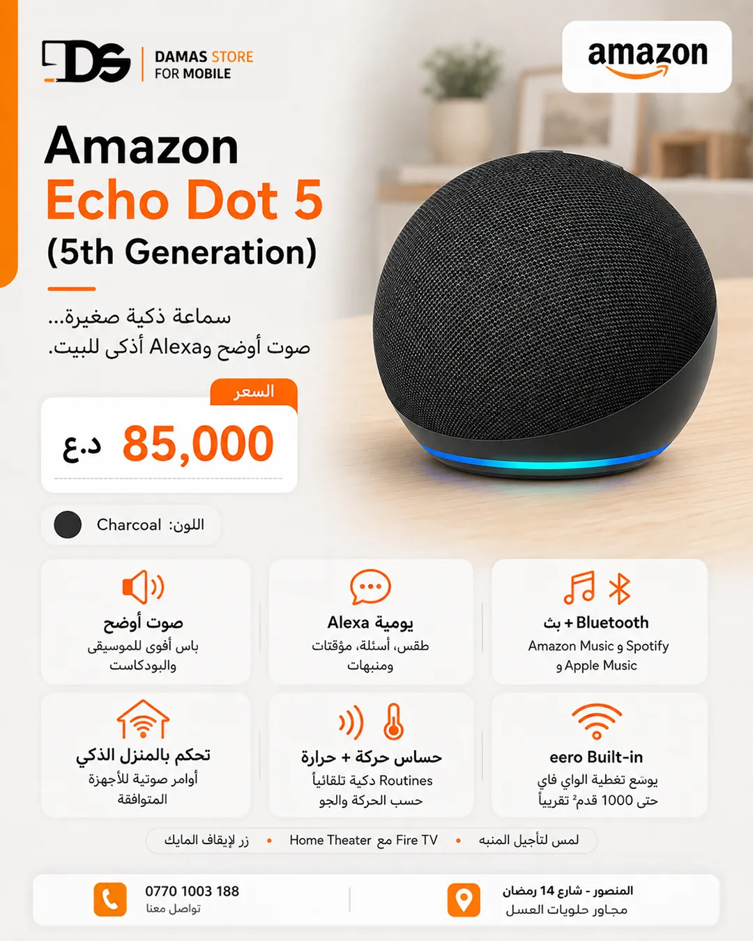 Amazon Echo Dot 5th Gen