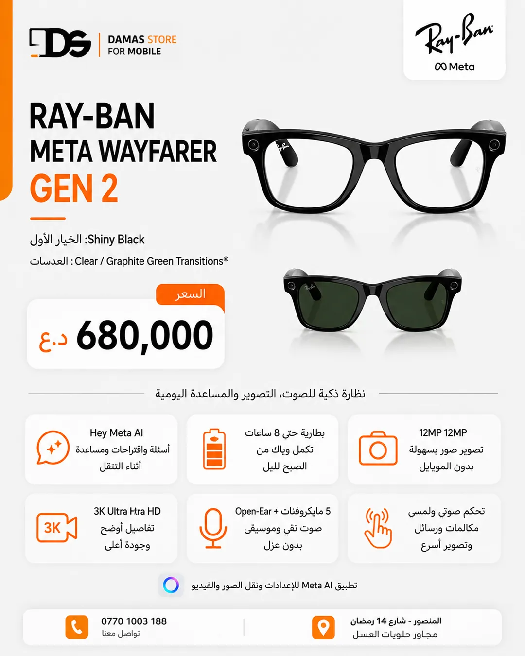 Ray-Ban Meta Wayfarer - Gen 2