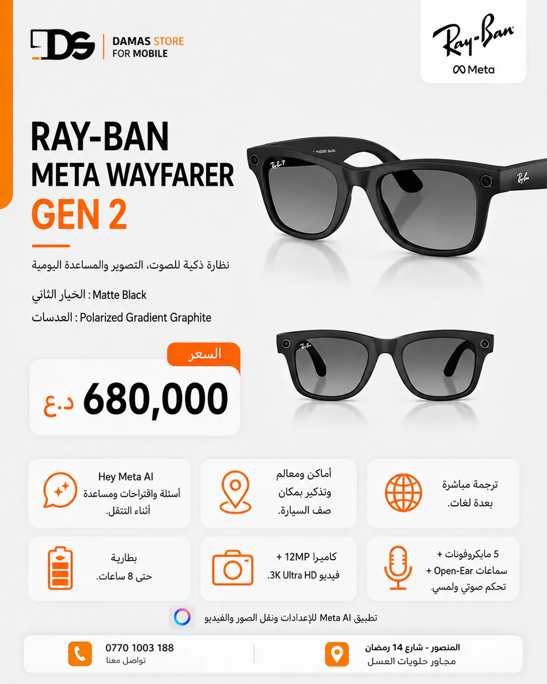 Ray-Ban Meta Wayfarer - Gen 2