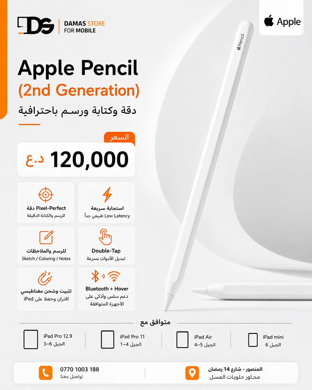 Apple Pencil (2nd Generation)