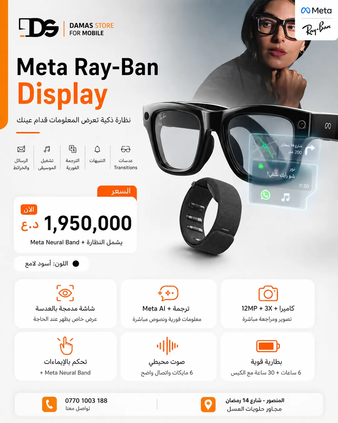 Meta Ray-Ban Display Smart Glasses