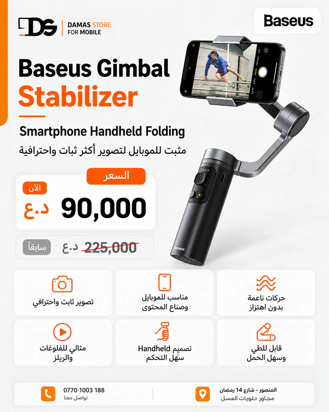 Baseus Gimbal Stabilizer - Smartphone Handheld Folding