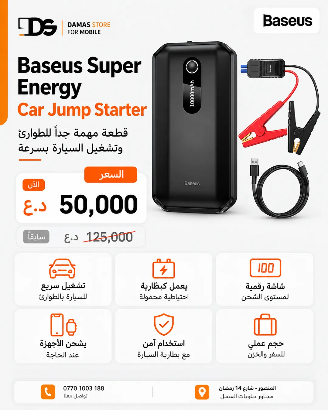 Baseus Gimbal Stabilizer - Smartphone Handheld Folding