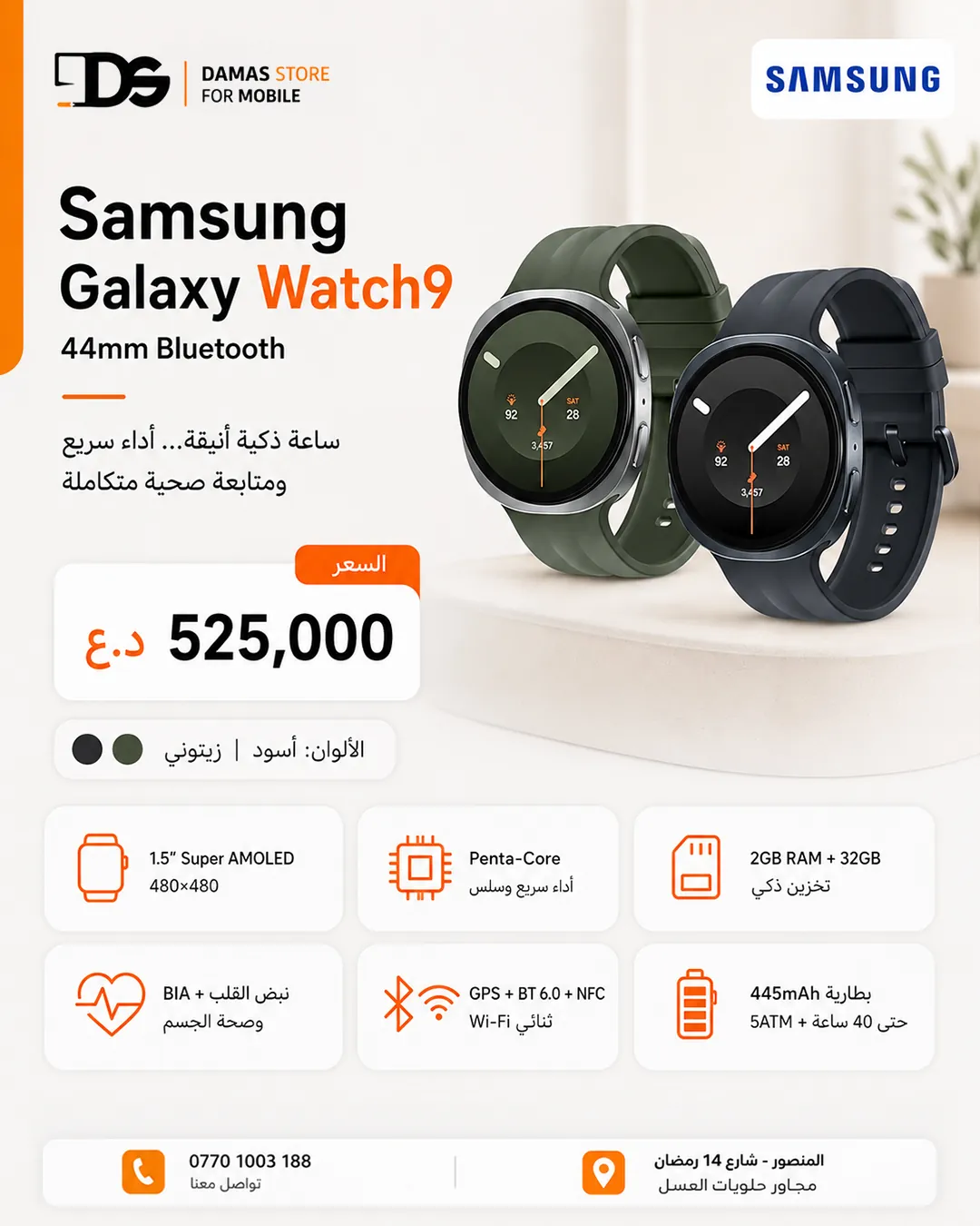Samsung Galaxy Watch9 44mm Bluetooth