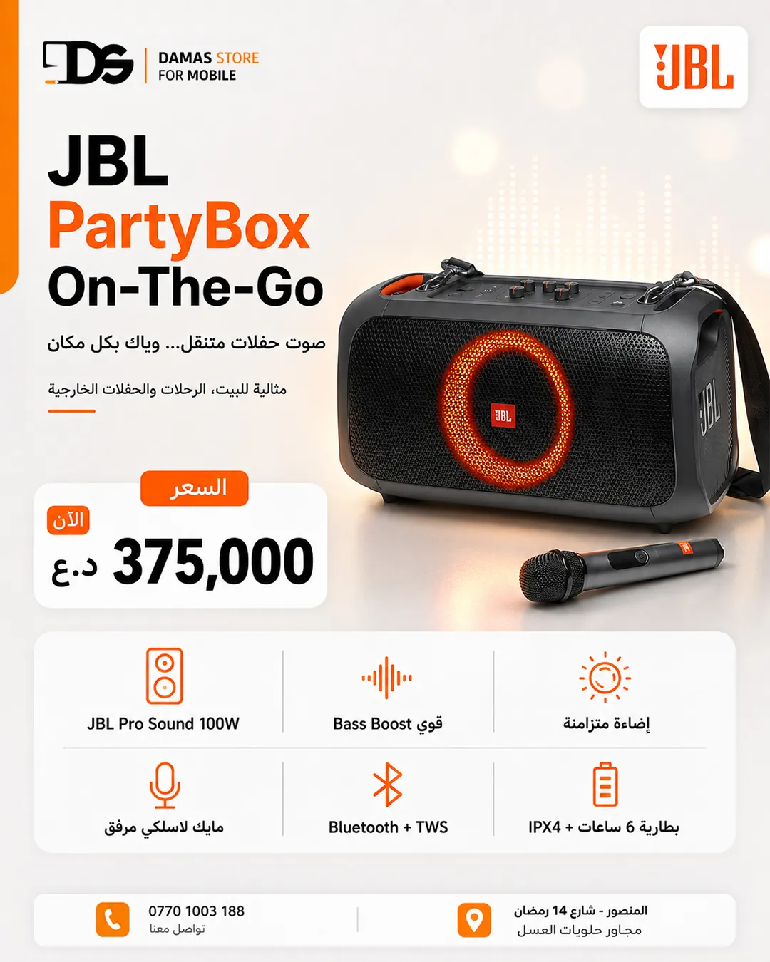 JBL PartyBox On-The-Go