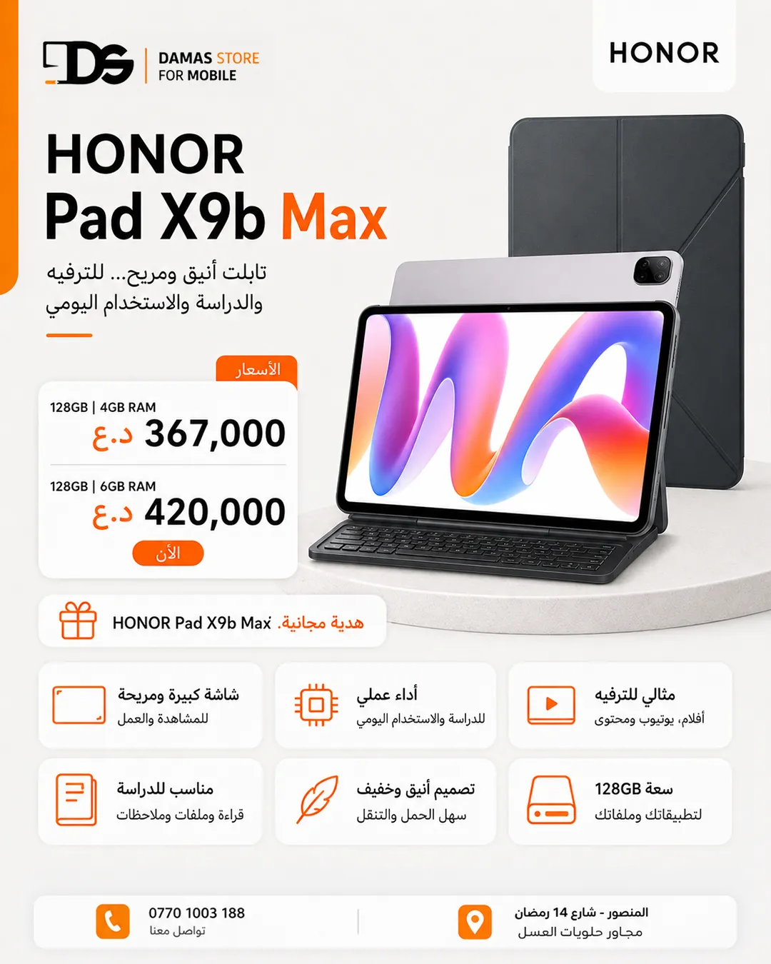 HONOR Pad X9b Max