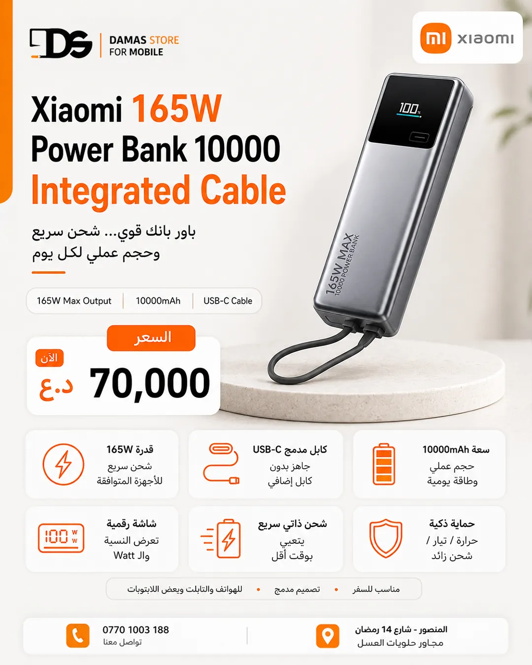 Xiaomi 165W Power Bank 10000