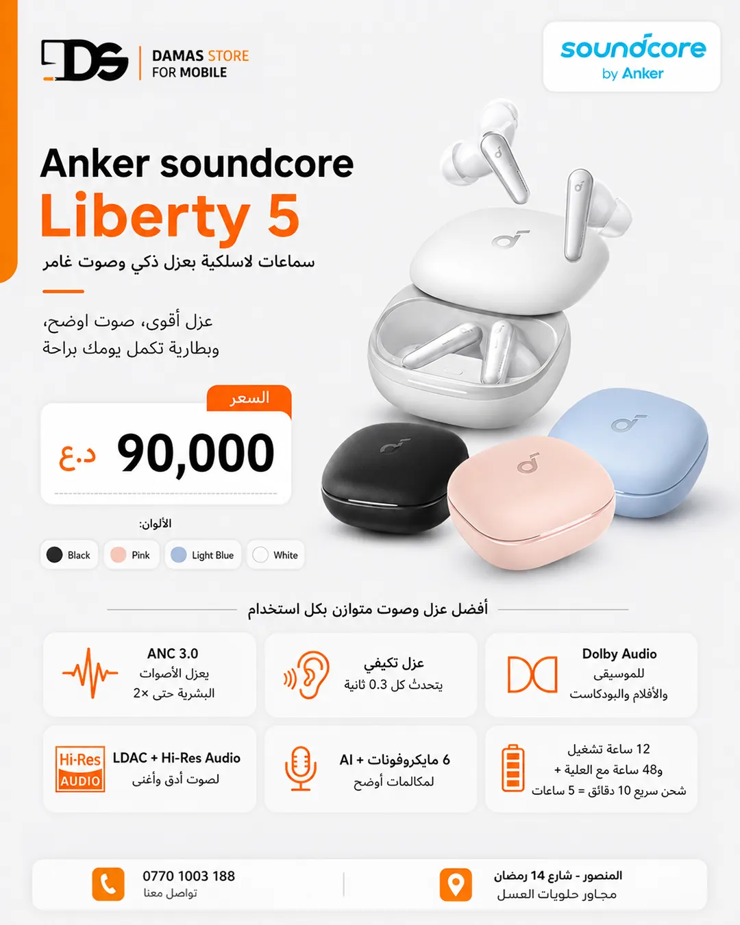 Anker Soundcore Headphones (Liberty 5 & Liberty Buds)