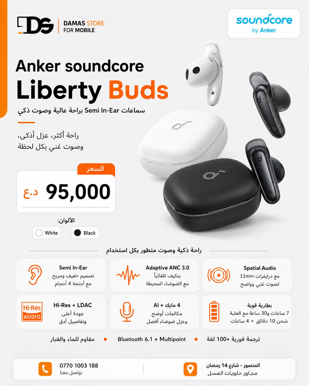 Anker Soundcore Headphones (Liberty 5 & Liberty Buds)