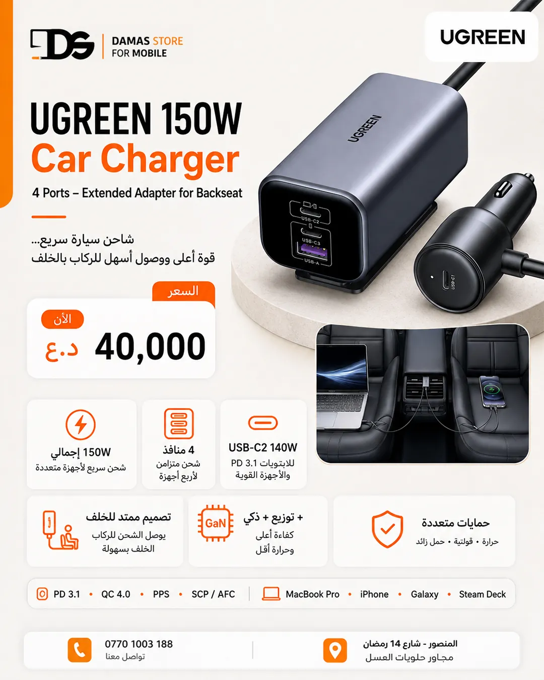 UGREEN 150W Car Charger Fast Charging 4 Ports