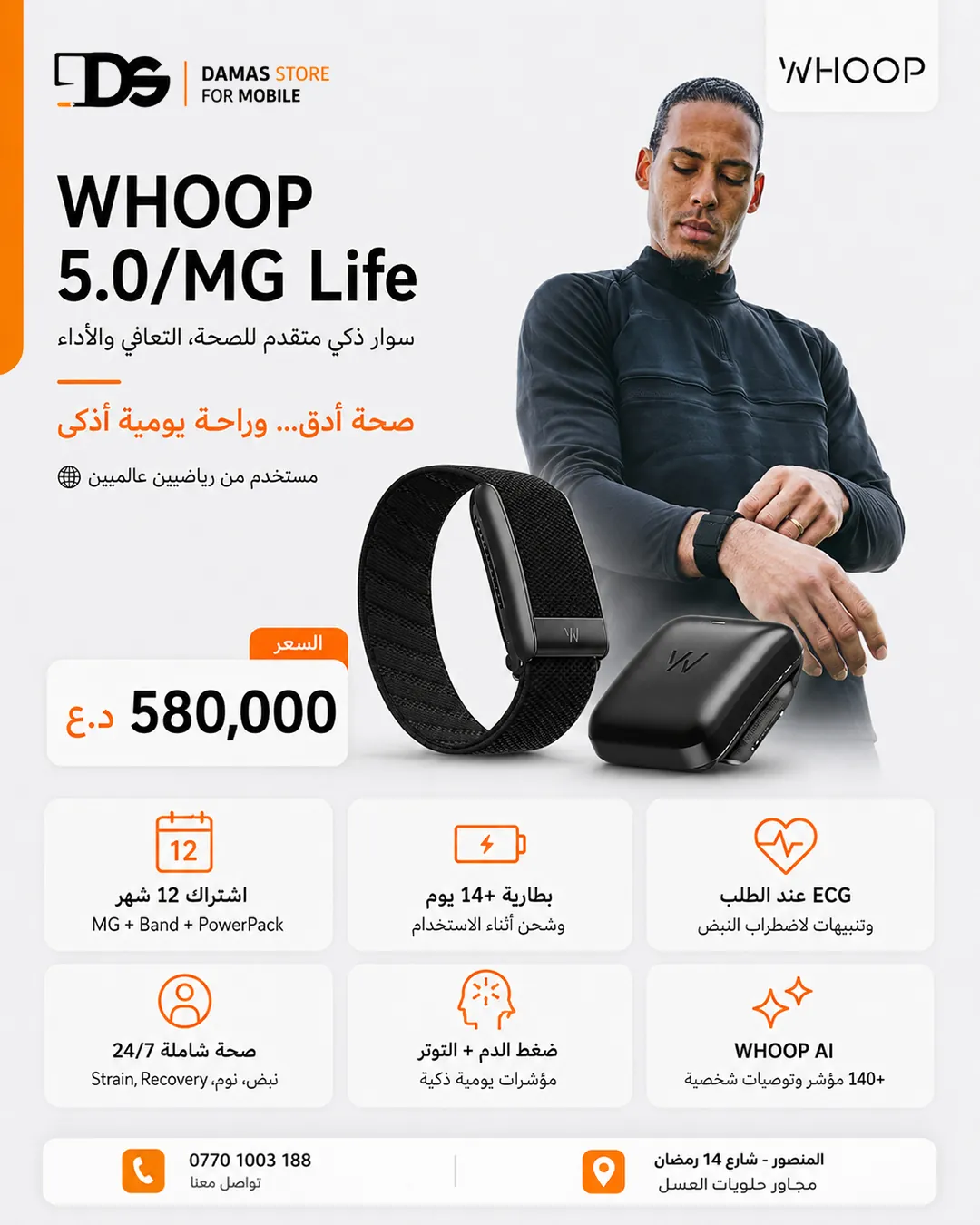 WHOOP 5.0/MG Health & Performance Trackers