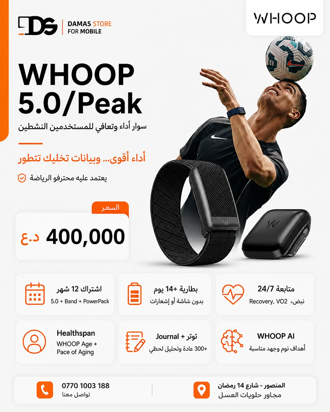 WHOOP 5.0/MG Health & Performance Trackers