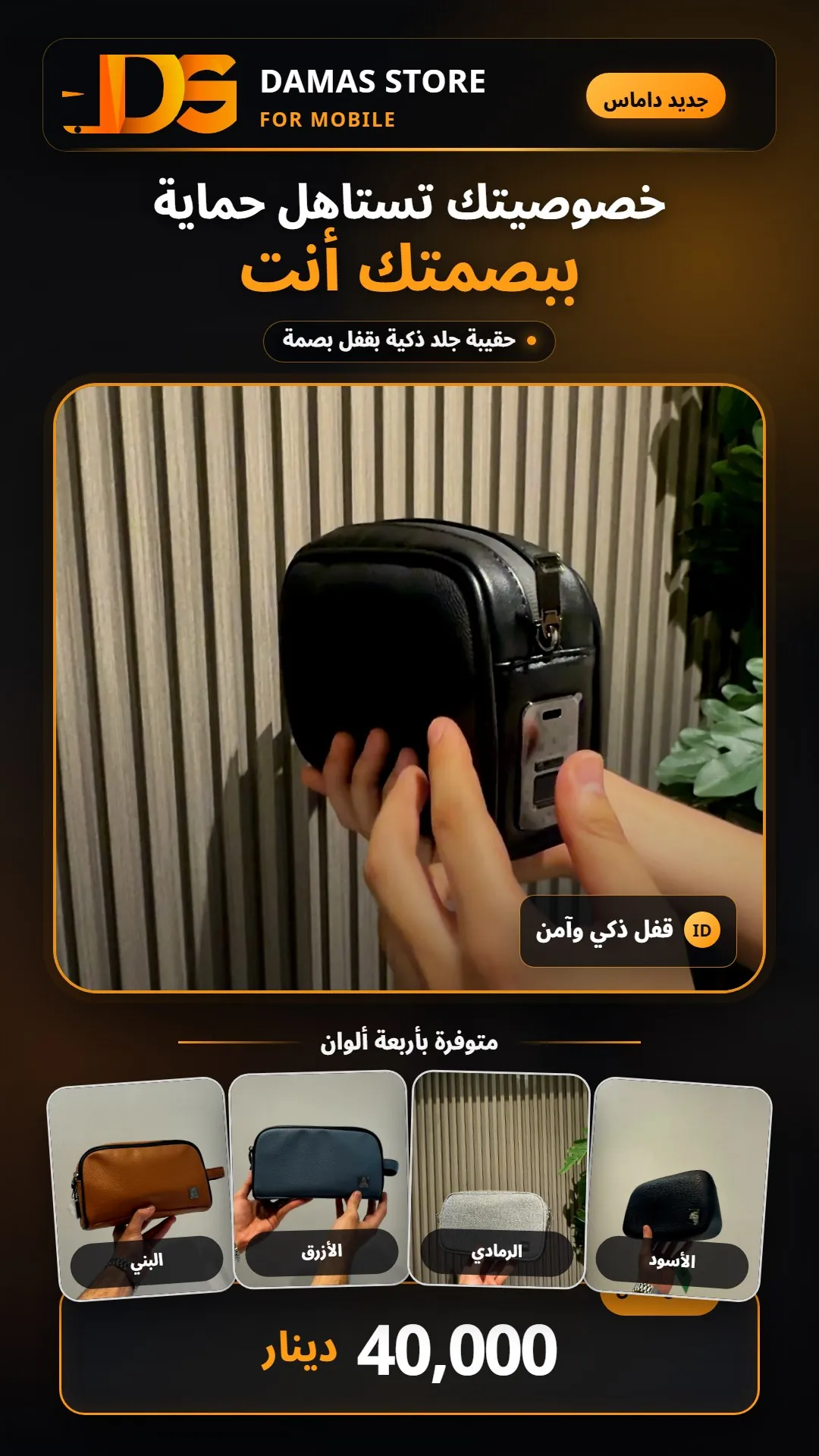 Fingerprint Smart Bag