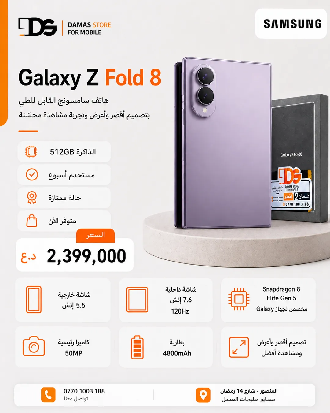 Samsung Galaxy Z Fold 8